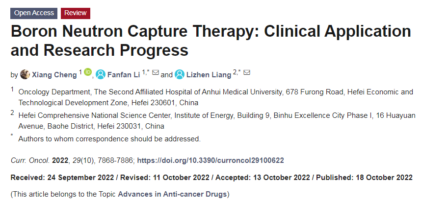 医学SCI期刊推荐：Current Oncology-佩普学术