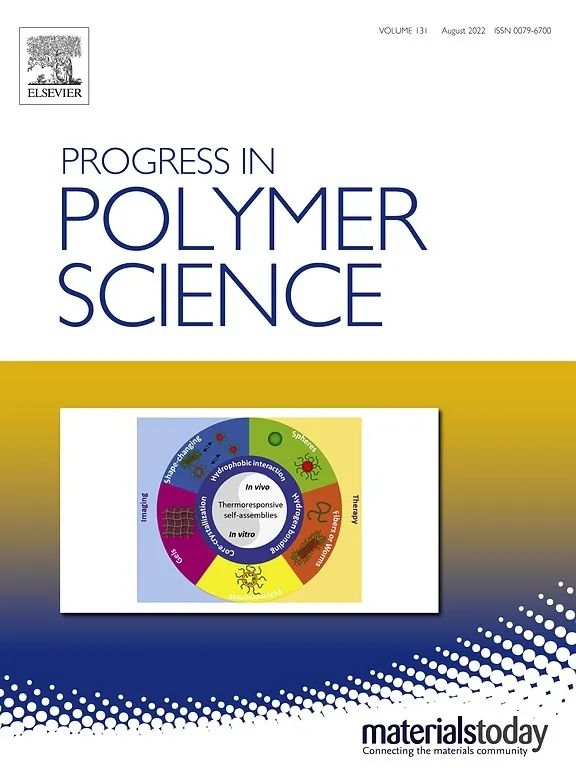 化学SCI期刊推荐：PROGRESS IN POLYMER SCIENCE-佩普学术